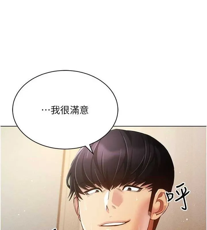 穿入VR成为性域猎人 - 第57話-這個姿勢很好上呢 - page 32