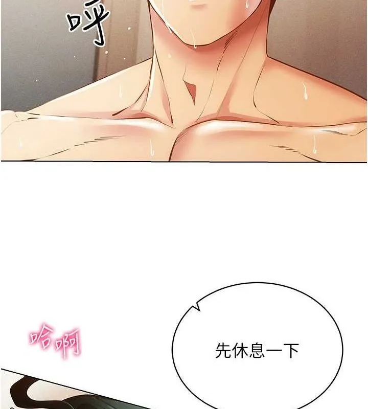 穿入VR成为性域猎人 - 第57話-這個姿勢很好上呢 - page 33
