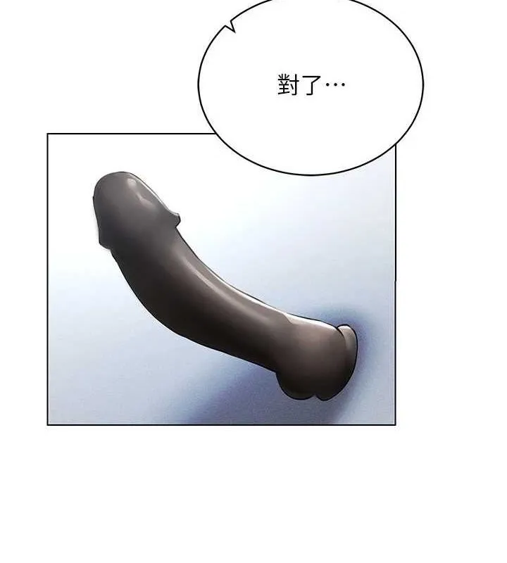 穿入VR成为性域猎人 - 第57話-這個姿勢很好上呢 - page 36