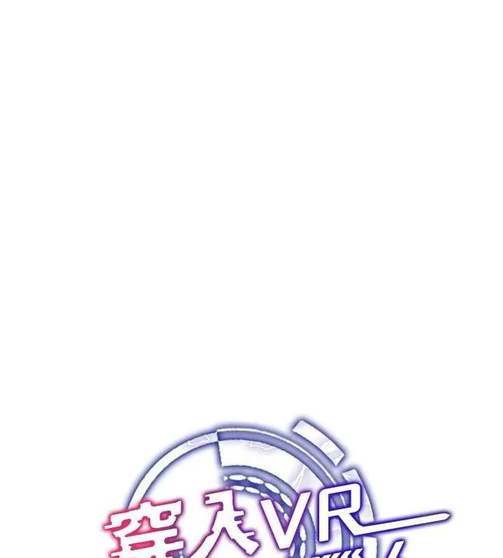 穿入VR成为性域猎人 - 第57話-這個姿勢很好上呢 - page 37