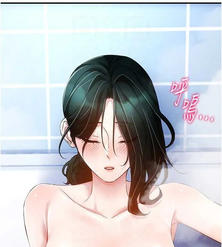 穿入VR成为性域猎人 - 第57話-這個姿勢很好上呢 - page 43