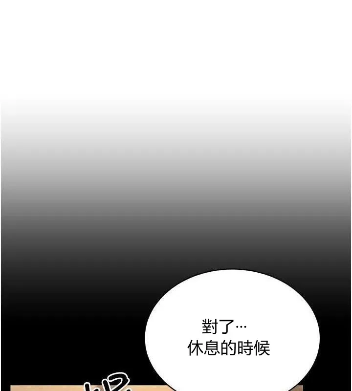 穿入VR成为性域猎人 - 第57話-這個姿勢很好上呢 - page 52