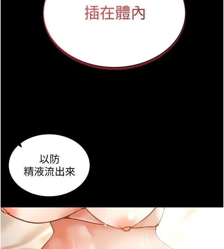 穿入VR成为性域猎人 - 第57話-這個姿勢很好上呢 - page 56