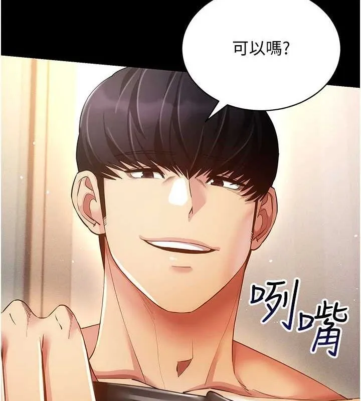 穿入VR成为性域猎人 - 第57話-這個姿勢很好上呢 - page 58