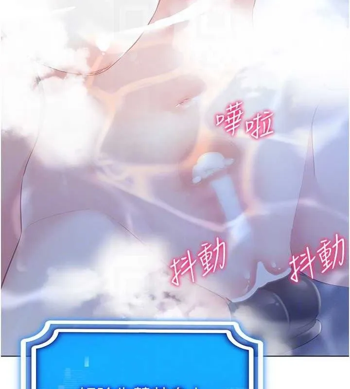 穿入VR成为性域猎人 - 第57話-這個姿勢很好上呢 - page 61
