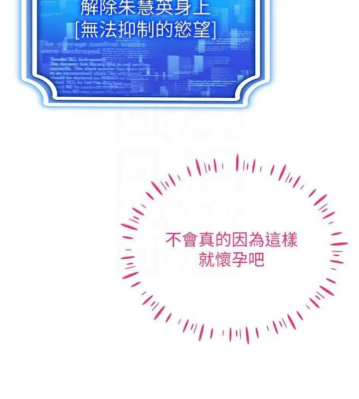 穿入VR成为性域猎人 - 第57話-這個姿勢很好上呢 - page 62