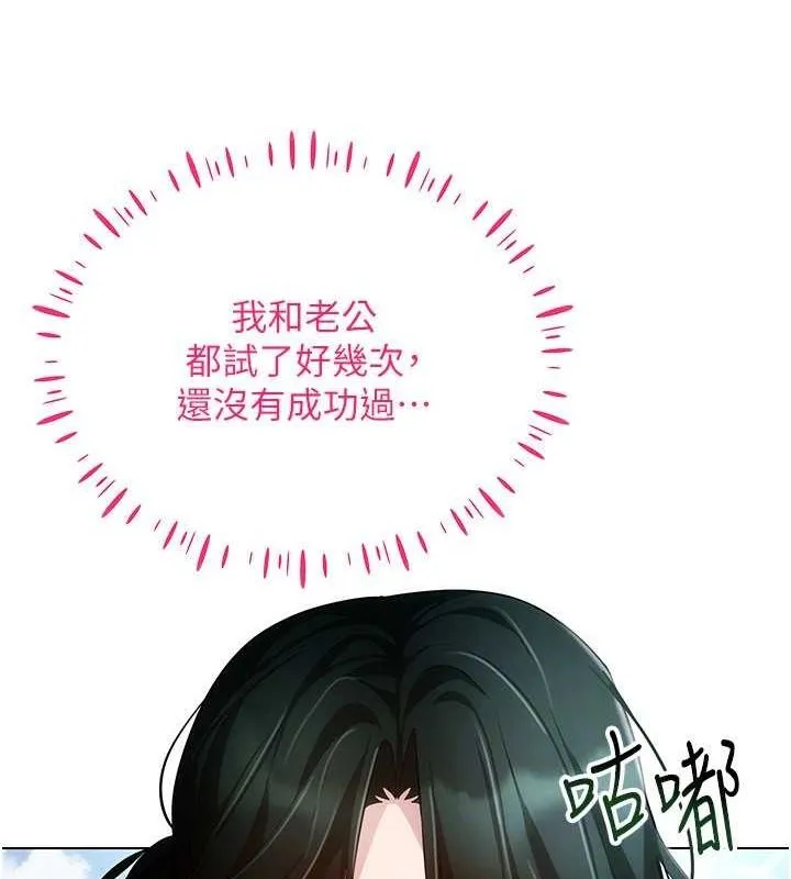 穿入VR成为性域猎人 - 第57話-這個姿勢很好上呢 - page 63