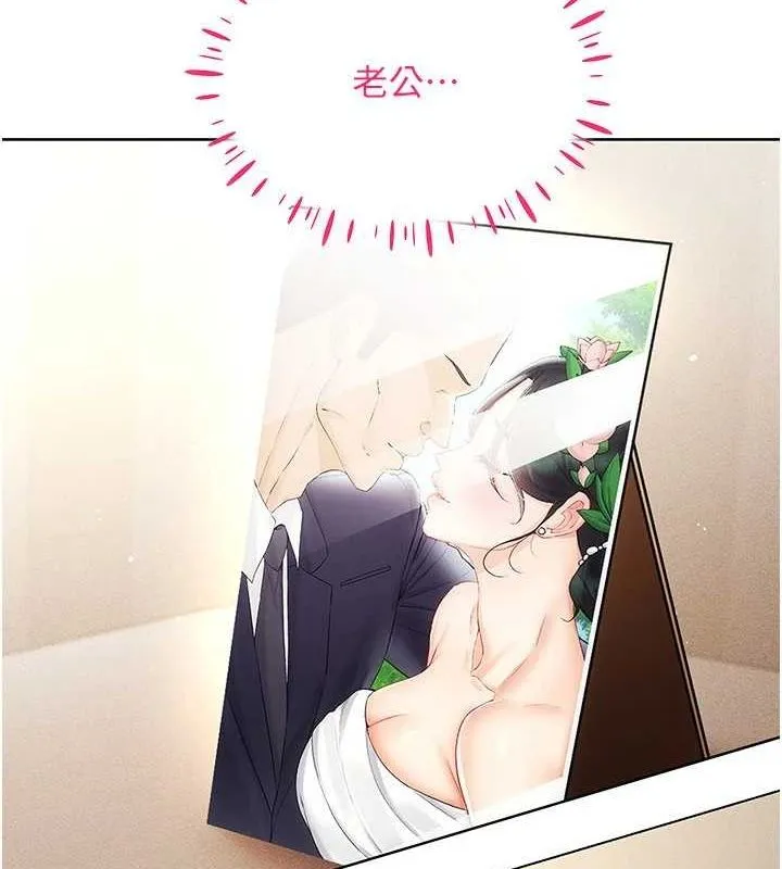 穿入VR成为性域猎人 - 第57話-這個姿勢很好上呢 - page 65