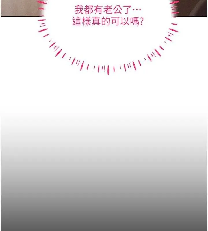 穿入VR成为性域猎人 - 第57話-這個姿勢很好上呢 - page 67
