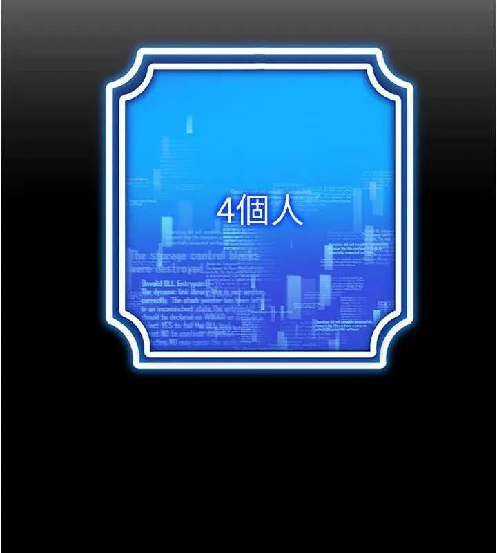 穿入VR成为性域猎人 - 第57話-這個姿勢很好上呢 - page 68