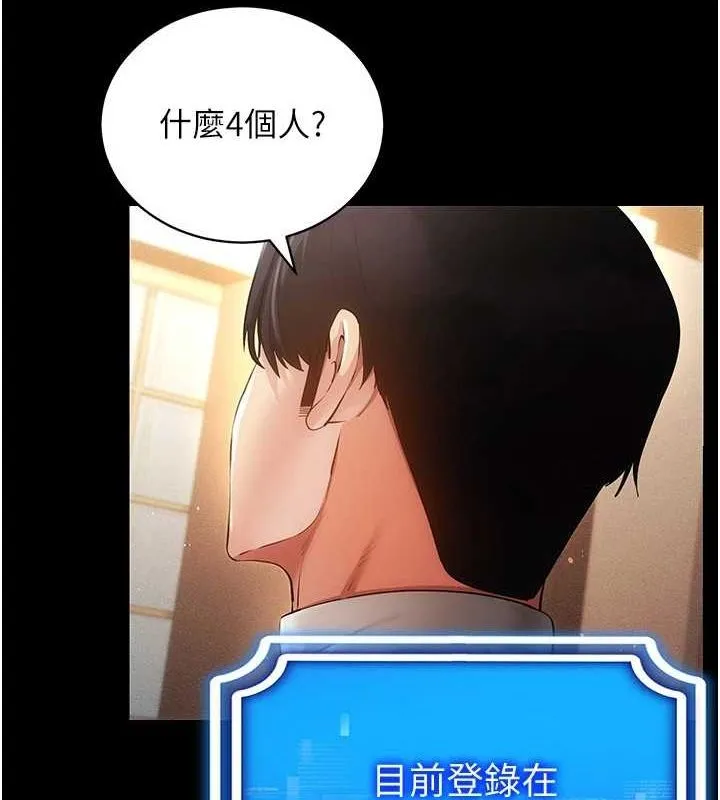 穿入VR成为性域猎人 - 第57話-這個姿勢很好上呢 - page 69