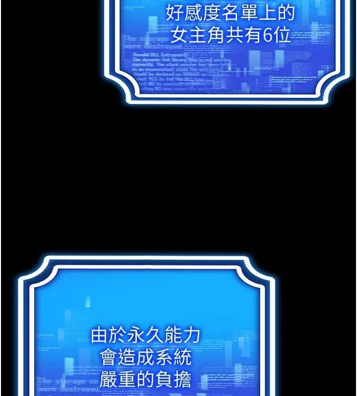 穿入VR成为性域猎人 - 第57話-這個姿勢很好上呢 - page 70