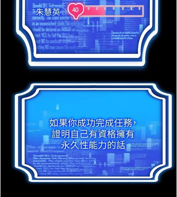 穿入VR成为性域猎人 - 第57話-這個姿勢很好上呢 - page 72