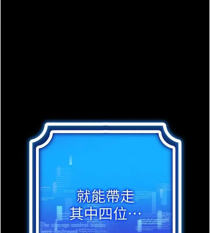 穿入VR成为性域猎人 - 第57話-這個姿勢很好上呢 - page 73