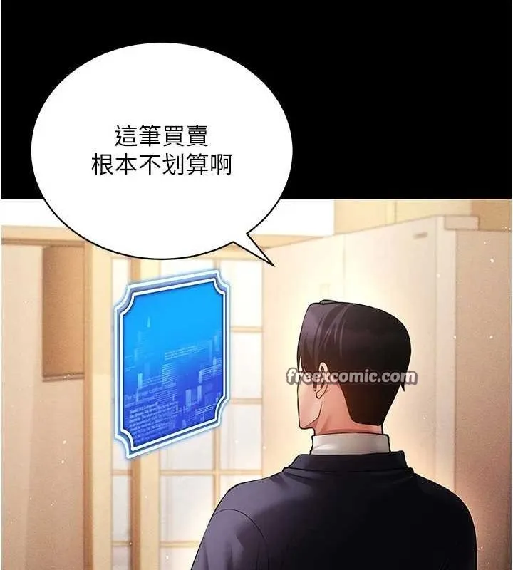 穿入VR成为性域猎人 - 第57話-這個姿勢很好上呢 - page 75