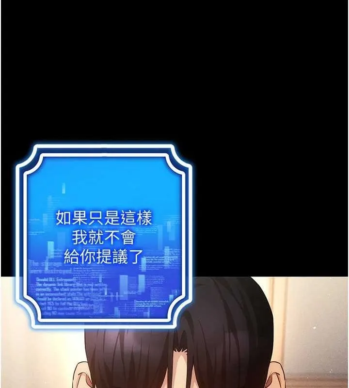 穿入VR成为性域猎人 - 第57話-這個姿勢很好上呢 - page 78