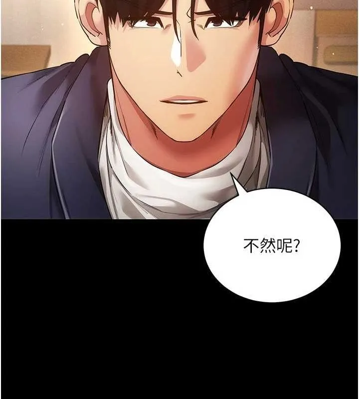 穿入VR成为性域猎人 - 第57話-這個姿勢很好上呢 - page 79