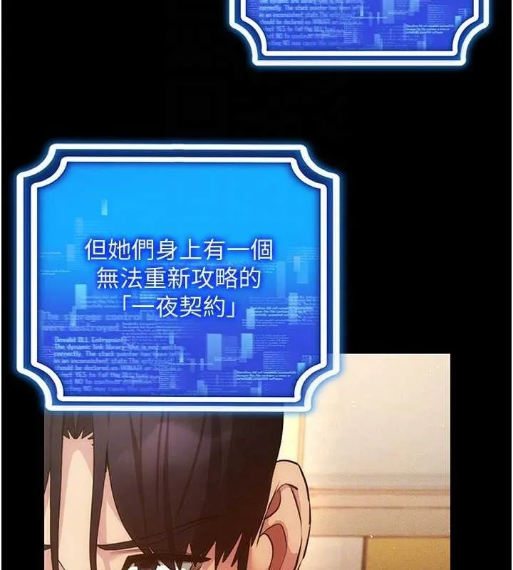 穿入VR成为性域猎人 - 第57話-這個姿勢很好上呢 - page 81