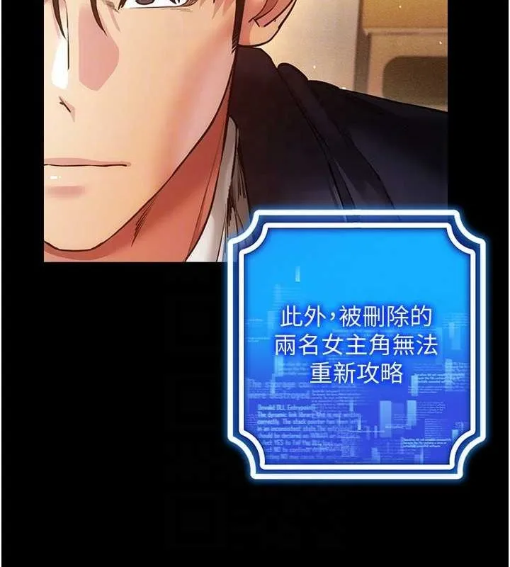 穿入VR成为性域猎人 - 第57話-這個姿勢很好上呢 - page 82