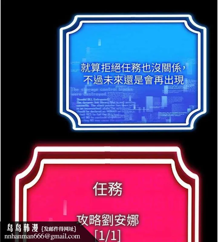 穿入VR成为性域猎人 - 第57話-這個姿勢很好上呢 - page 84