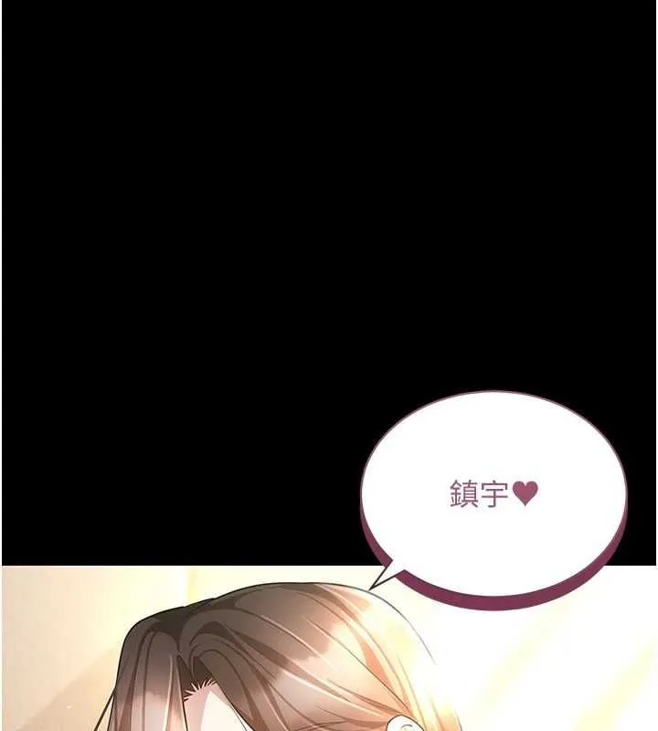 穿入VR成为性域猎人 - 第57話-這個姿勢很好上呢 - page 88