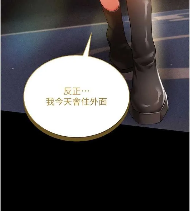 穿入VR成为性域猎人 - 第57話-這個姿勢很好上呢 - page 92