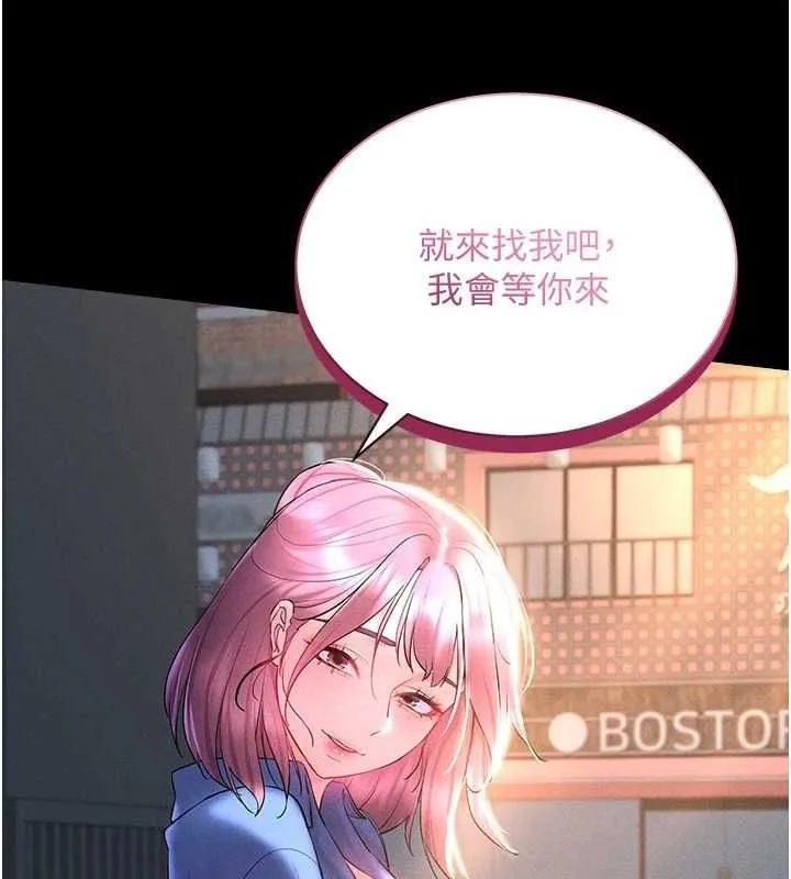 穿入VR成为性域猎人 - 第57話-這個姿勢很好上呢 - page 93