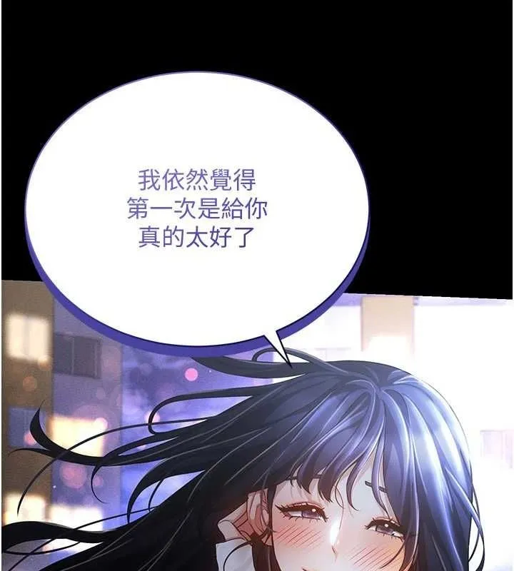 穿入VR成为性域猎人 - 第57話-這個姿勢很好上呢 - page 95