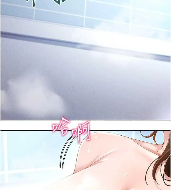 穿入VR成为性域猎人 - 第57話-這個姿勢很好上呢 - page 104