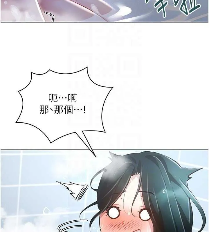 穿入VR成为性域猎人 - 第57話-這個姿勢很好上呢 - page 109