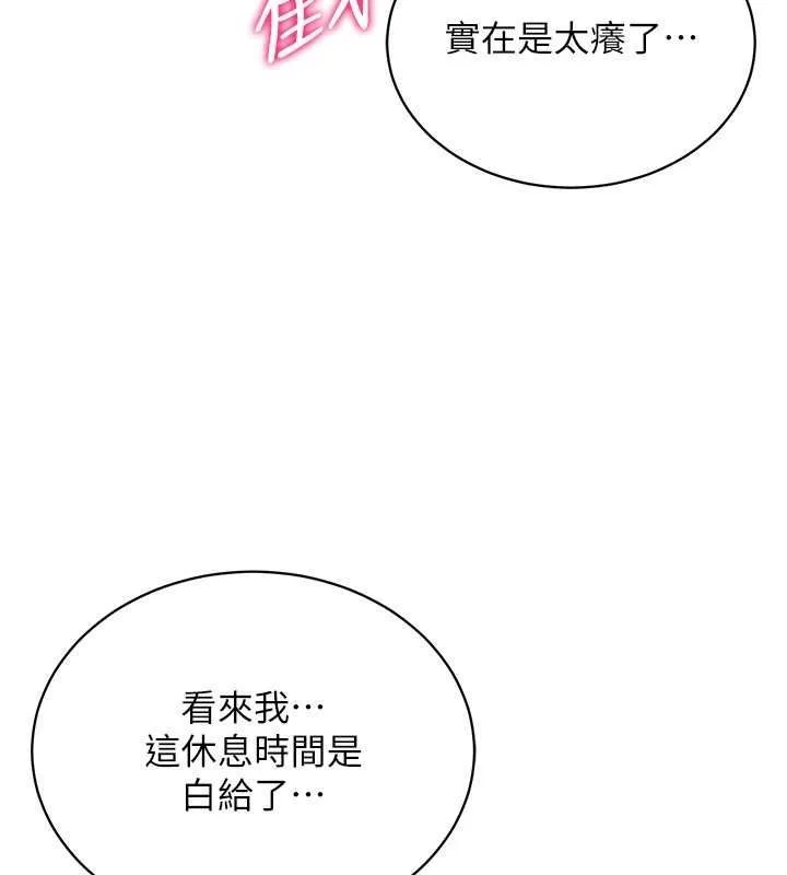 穿入VR成为性域猎人 - 第57話-這個姿勢很好上呢 - page 113