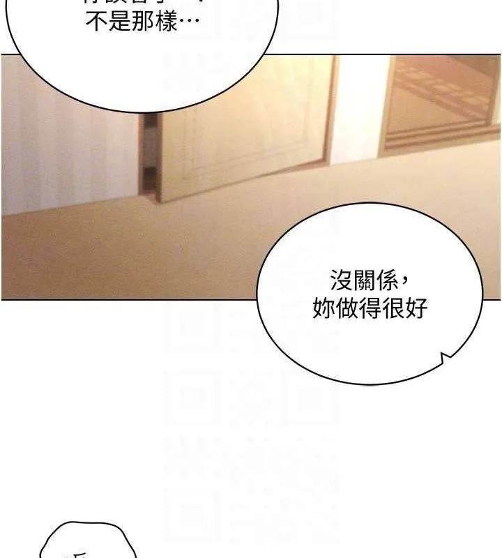 穿入VR成为性域猎人 - 第57話-這個姿勢很好上呢 - page 116