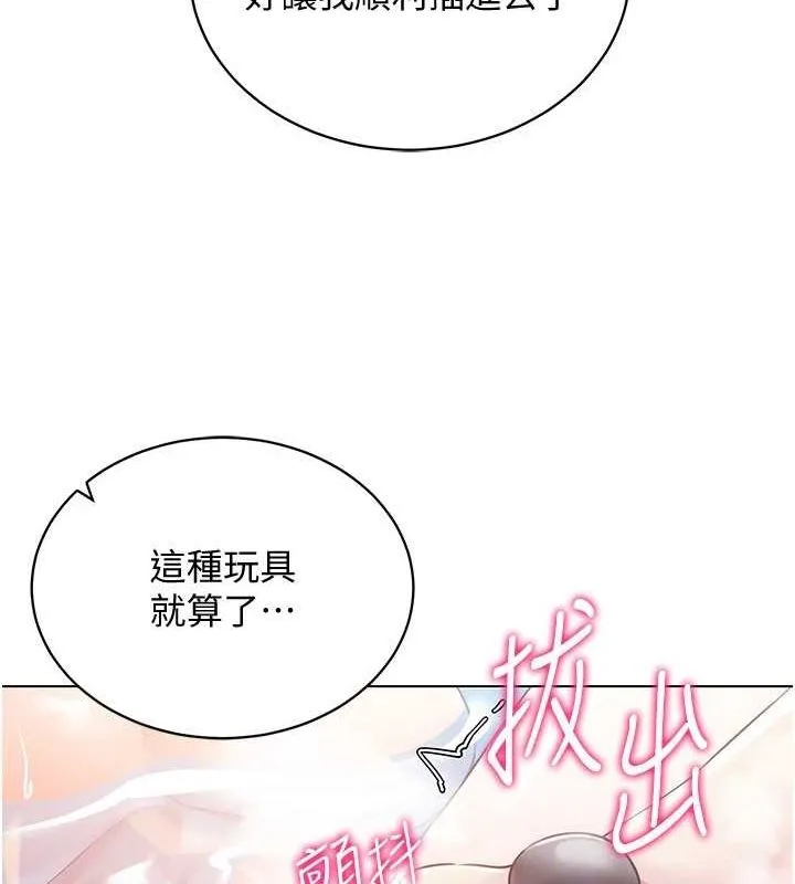 穿入VR成为性域猎人 - 第57話-這個姿勢很好上呢 - page 119