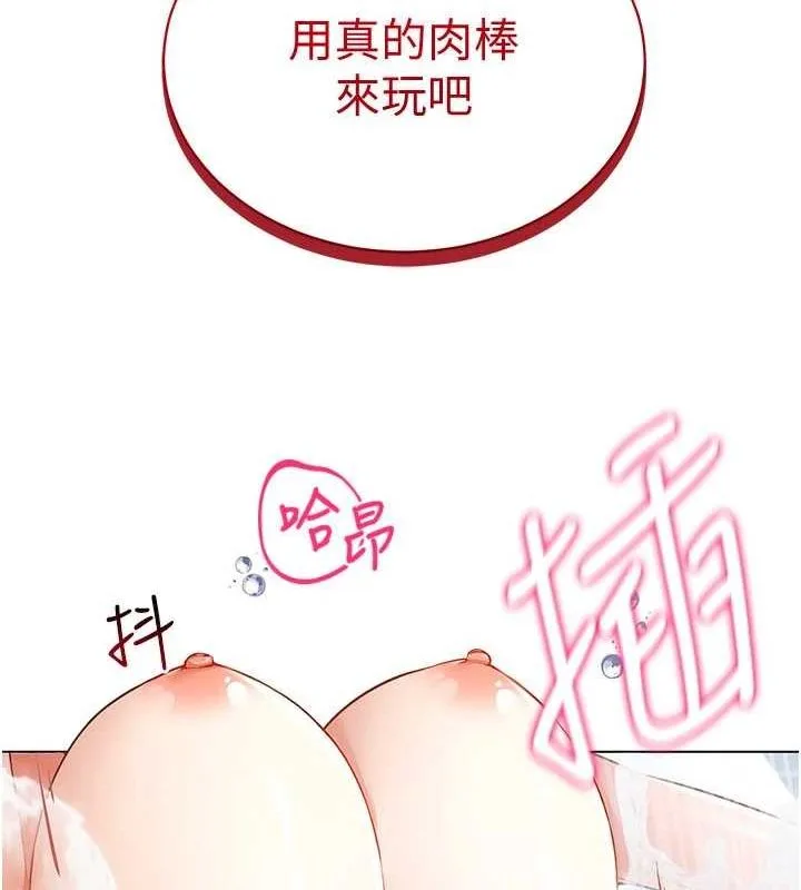 穿入VR成为性域猎人 - 第57話-這個姿勢很好上呢 - page 124