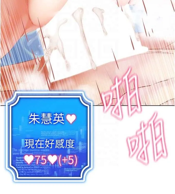 穿入VR成为性域猎人 - 第57話-這個姿勢很好上呢 - page 128