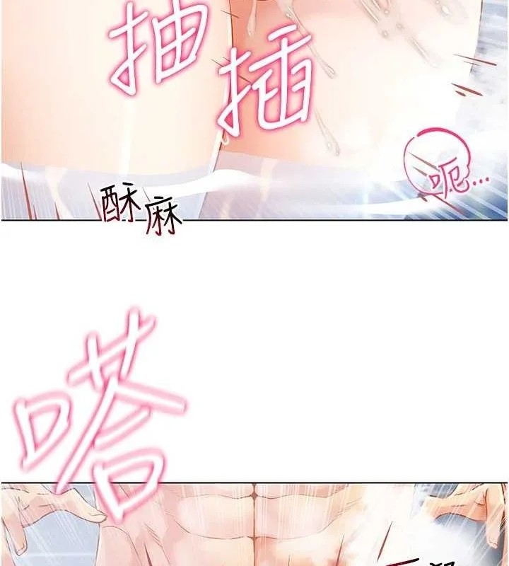穿入VR成为性域猎人 - 第57話-這個姿勢很好上呢 - page 130