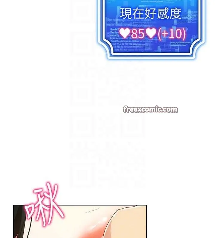 穿入VR成为性域猎人 - 第57話-這個姿勢很好上呢 - page 135