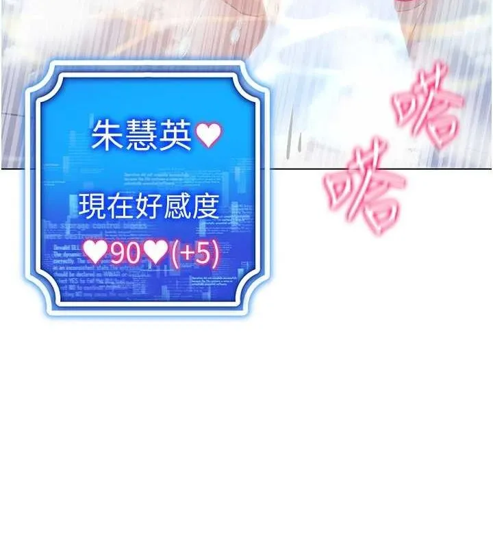 穿入VR成为性域猎人 - 第57話-這個姿勢很好上呢 - page 139