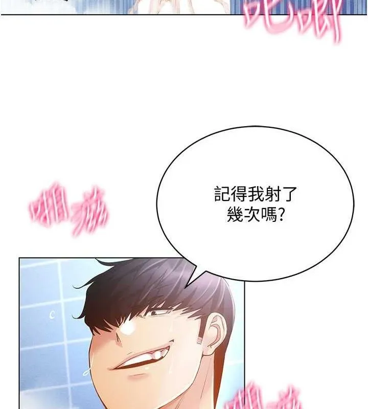 穿入VR成为性域猎人 - 第57話-這個姿勢很好上呢 - page 142