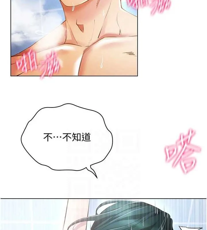 穿入VR成为性域猎人 - 第57話-這個姿勢很好上呢 - page 143