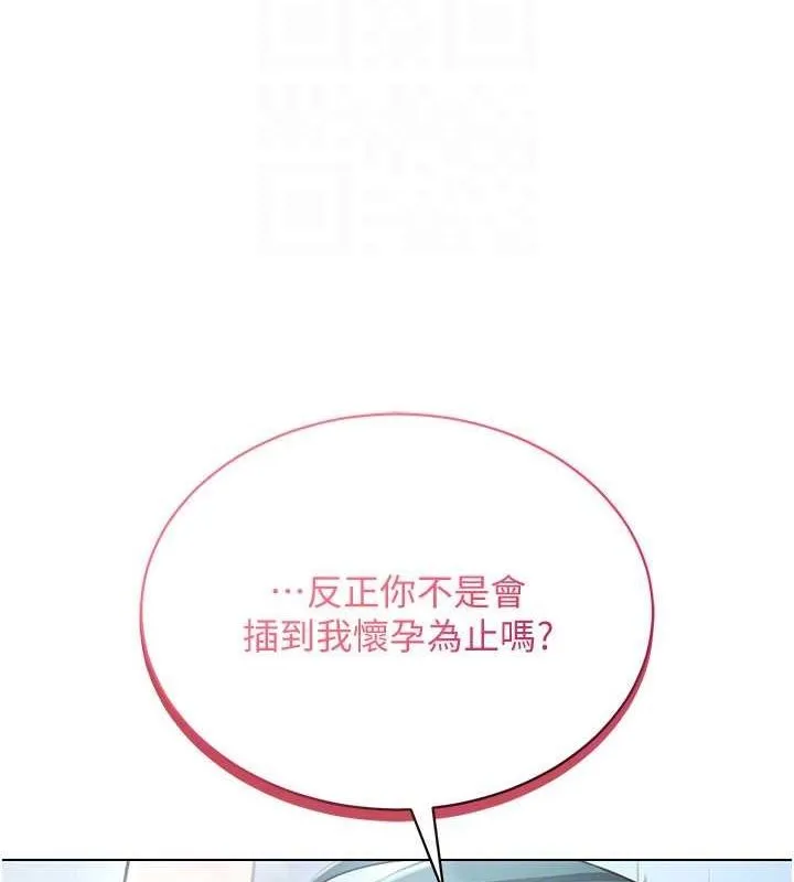 穿入VR成为性域猎人 - 第57話-這個姿勢很好上呢 - page 146
