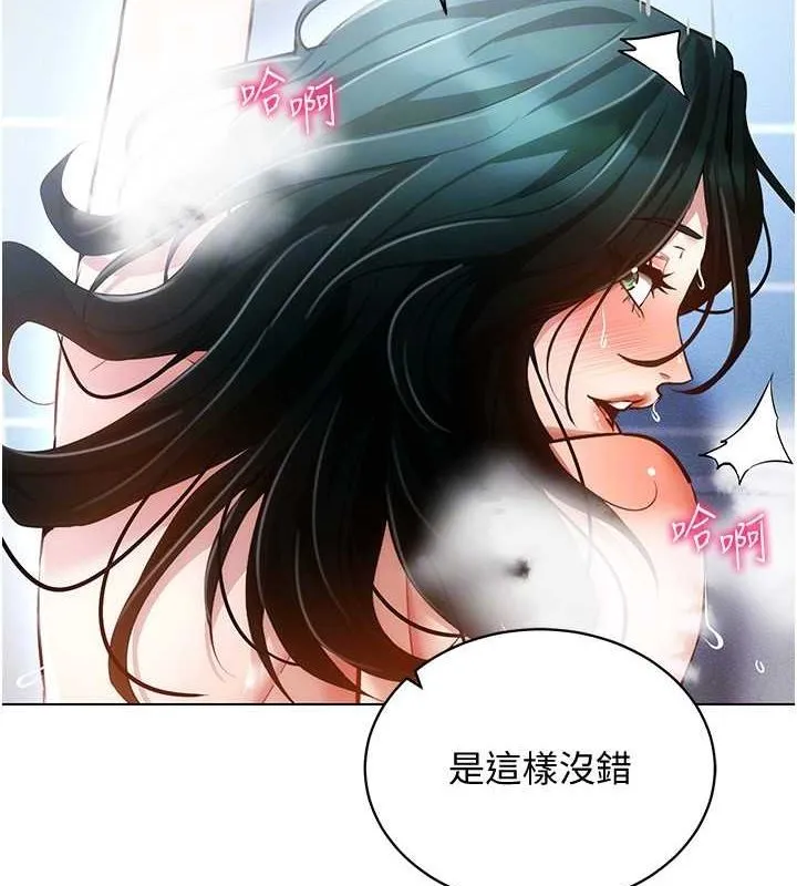 穿入VR成为性域猎人 - 第57話-這個姿勢很好上呢 - page 147