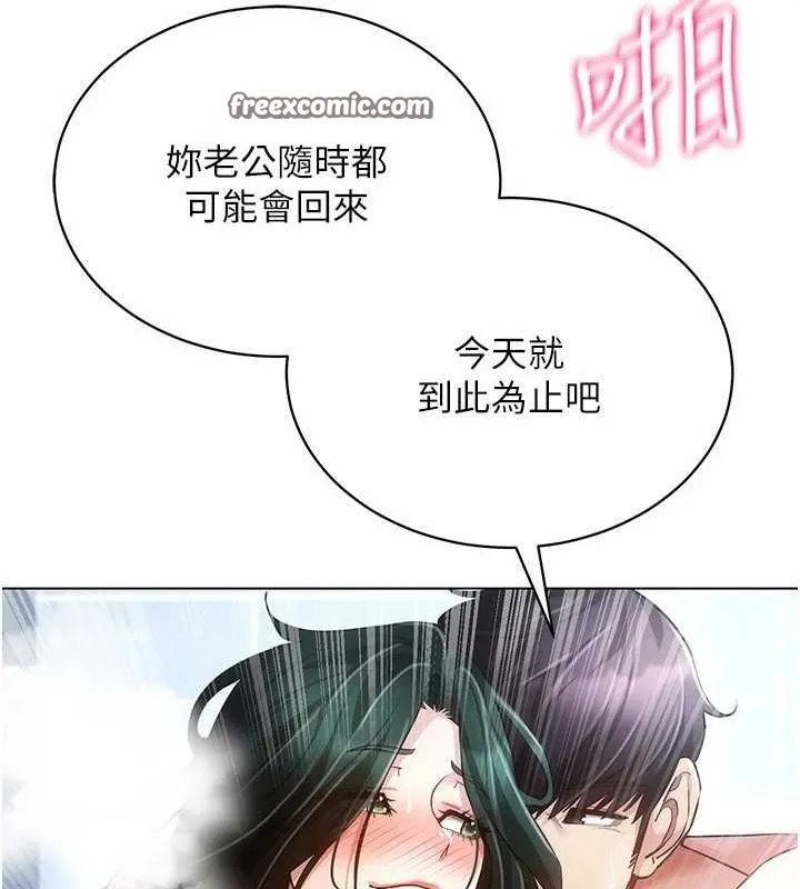 穿入VR成为性域猎人 - 第57話-這個姿勢很好上呢 - page 150