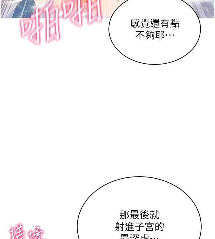 穿入VR成为性域猎人 - 第57話-這個姿勢很好上呢 - page 153