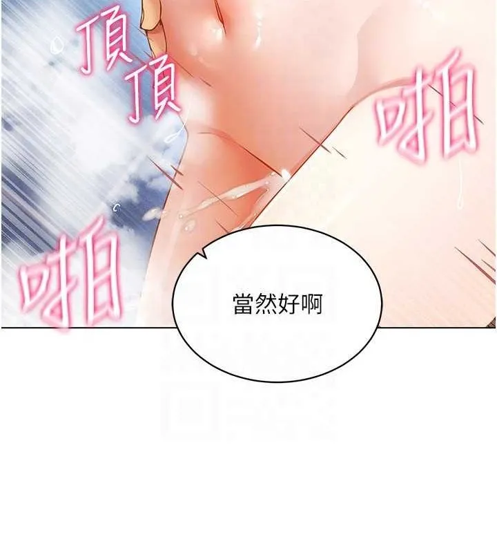 穿入VR成为性域猎人 - 第57話-這個姿勢很好上呢 - page 156