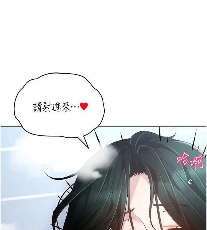 穿入VR成为性域猎人 - 第57話-這個姿勢很好上呢 - page 157