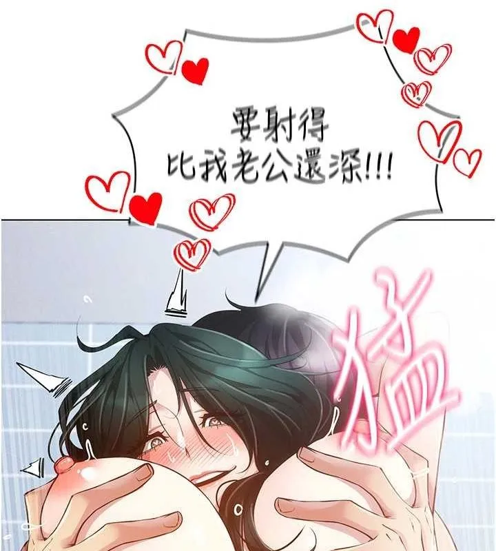 穿入VR成为性域猎人 - 第57話-這個姿勢很好上呢 - page 160