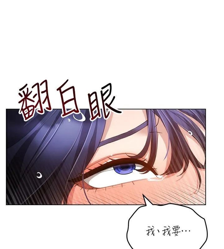 穿入VR成为性域猎人 - 第55話-開始製作小孩 - page 4