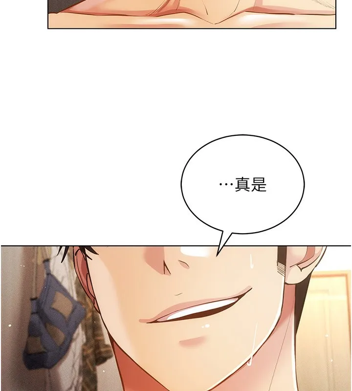 穿入VR成为性域猎人 - 第55話-開始製作小孩 - page 16
