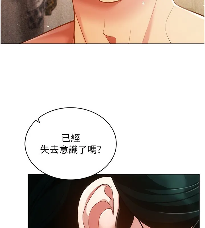 穿入VR成为性域猎人 - 第55話-開始製作小孩 - page 17